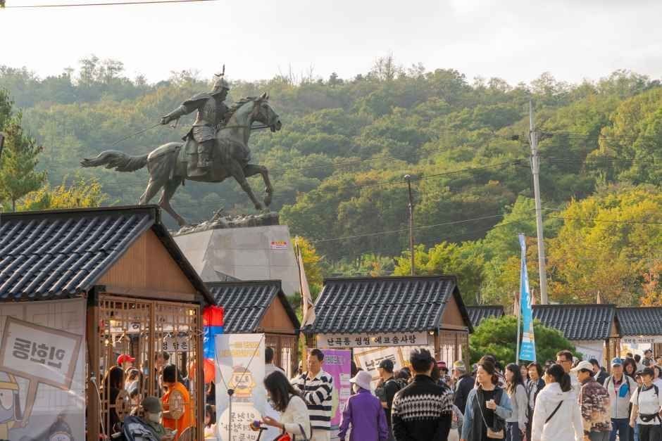<축제> 관악강감찬축제 (26/10/16 ~ 26/10/18)