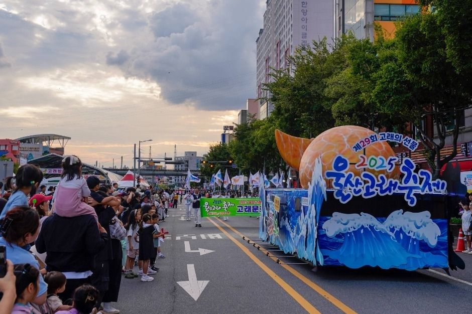 <축제> 울산고래축제 (26/10/15 ~ 26/10/18)