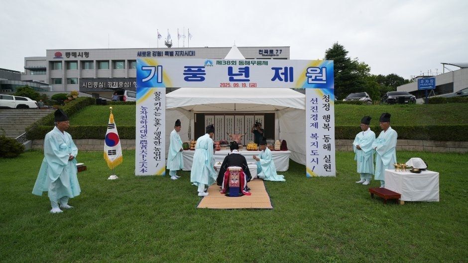<축제> 동해 무릉제 (26/09/17 ~ 26/09/20)
