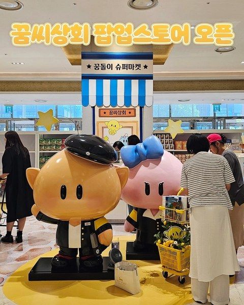 <팝업> 꿈씨상회 팝업 (26/08/07 ~ 26/08/17)