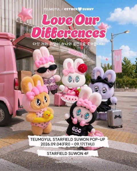 <팝업> 틈결 X 에스더버니 팝업 - LOVE OUR DIFFERENCES (26/09/04 ~ 26/09/17)