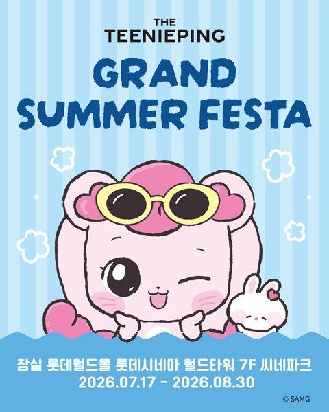 <팝업> 더티니핑 팝업 (26/07/17 ~ 26/08/30)