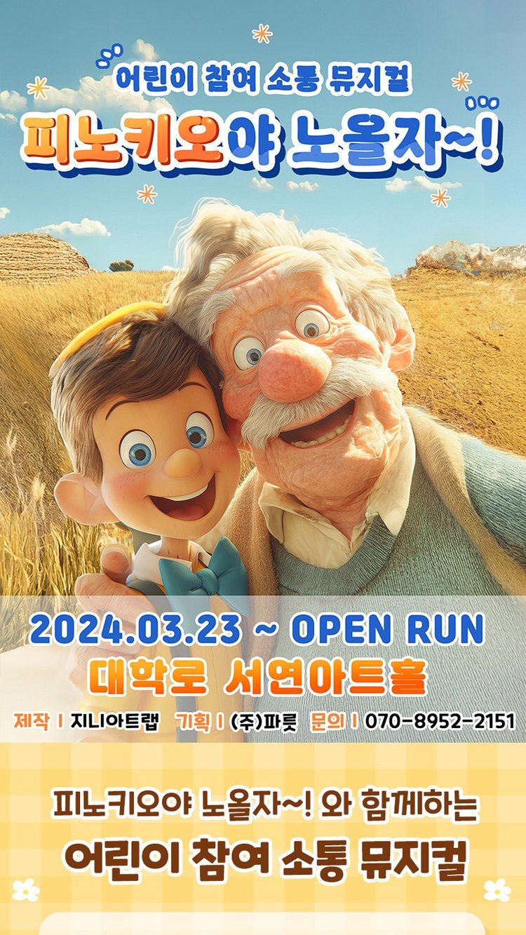 https://image.mom-mom.net/eyJidWNrZXQiOiJtb21tb20tbW9tc3RvdWNoIiwia2V5IjoicGxhY2VzL3NlYXNvbmFsLWV2ZW50cy90aWNrZXQvMjQwMDIzMTUvMDEuanBnIiwiZWRpdHMiOnsicmVzaXplIjp7IndpZHRoIjo1MDAsIndpdGhvdXRFbmxhcmdlbWVudCI6dHJ1ZX19fQ==