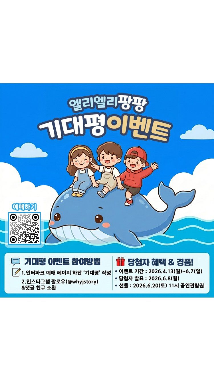 https://image.mom-mom.net/eyJidWNrZXQiOiJtb21tb20tbW9tc3RvdWNoIiwia2V5IjoicGxhY2VzL3NlYXNvbmFsLWV2ZW50cy90aWNrZXQvMjYwMDUxMjQvMDEuanBnIiwiZWRpdHMiOnsicmVzaXplIjp7IndpZHRoIjo1MDAsIndpdGhvdXRFbmxhcmdlbWVudCI6dHJ1ZX19fQ==