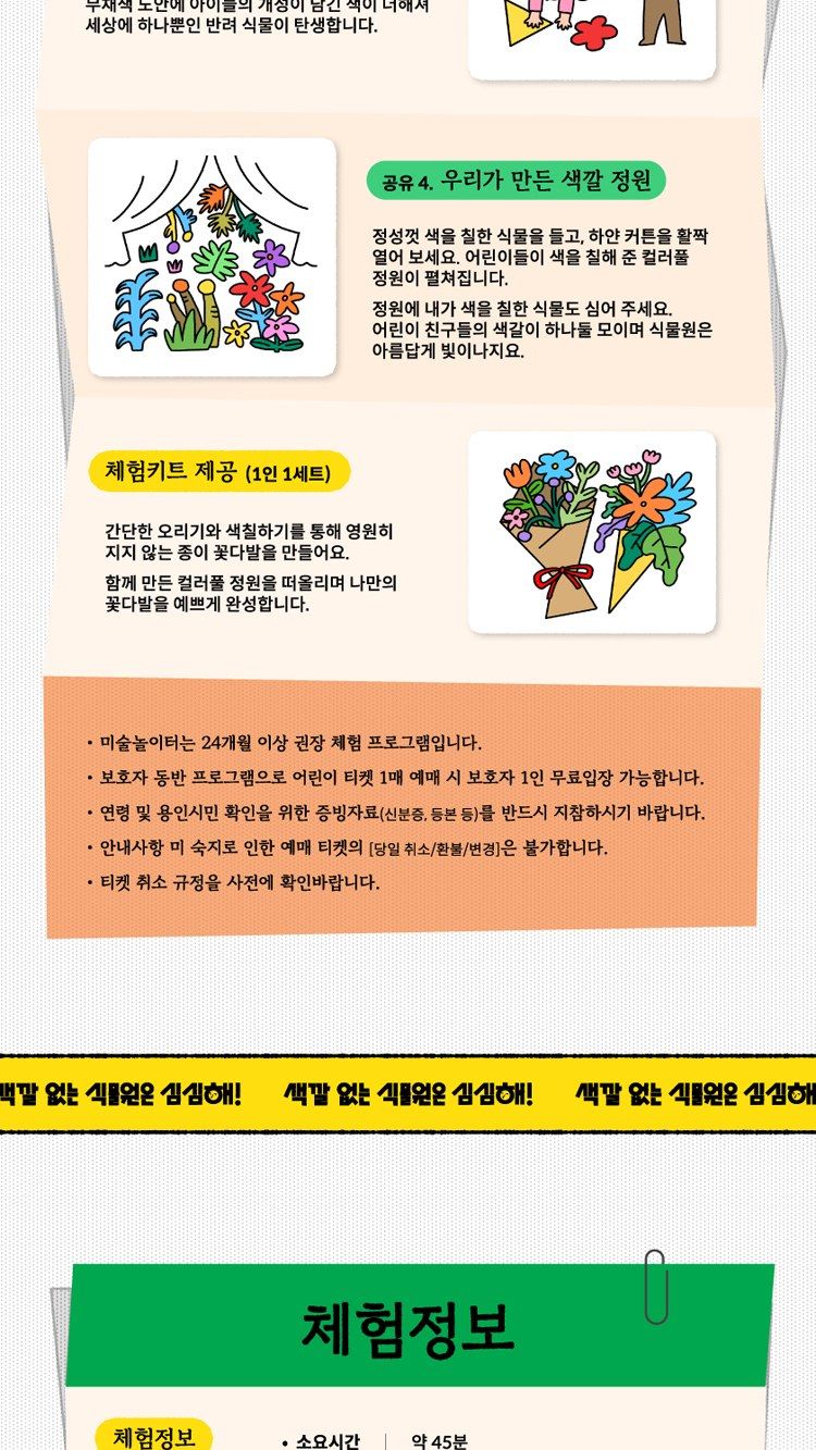https://image.mom-mom.net/eyJidWNrZXQiOiJtb21tb20tbW9tc3RvdWNoIiwia2V5IjoicGxhY2VzL3NlYXNvbmFsLWV2ZW50cy90aWNrZXQvMjYwMDU2NjcvMDMuanBnIiwiZWRpdHMiOnsicmVzaXplIjp7IndpZHRoIjo1MDAsIndpdGhvdXRFbmxhcmdlbWVudCI6dHJ1ZX19fQ==