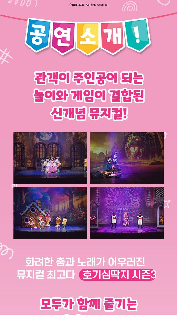 https://image.mom-mom.net/eyJidWNrZXQiOiJtb21tb20tbW9tc3RvdWNoIiwia2V5IjoicGxhY2VzL3NlYXNvbmFsLWV2ZW50cy90aWNrZXQvMjYwMDcyMzkvMDIuanBnIiwiZWRpdHMiOnsicmVzaXplIjp7IndpZHRoIjo1MDAsIndpdGhvdXRFbmxhcmdlbWVudCI6dHJ1ZX19fQ==