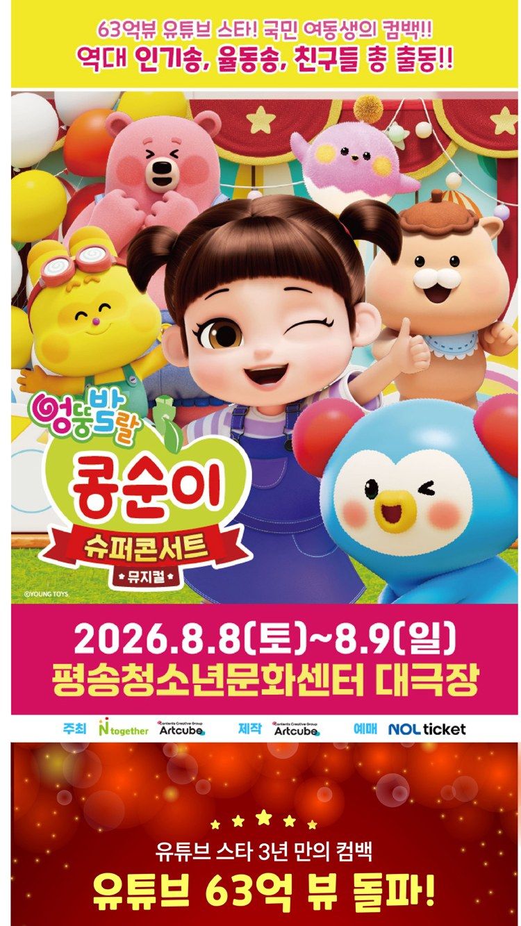 https://image.mom-mom.net/eyJidWNrZXQiOiJtb21tb20tbW9tc3RvdWNoIiwia2V5IjoicGxhY2VzL3NlYXNvbmFsLWV2ZW50cy90aWNrZXQvMjYwMDc4NTMvMDEuanBnIiwiZWRpdHMiOnsicmVzaXplIjp7IndpZHRoIjo1MDAsIndpdGhvdXRFbmxhcmdlbWVudCI6dHJ1ZX19fQ==