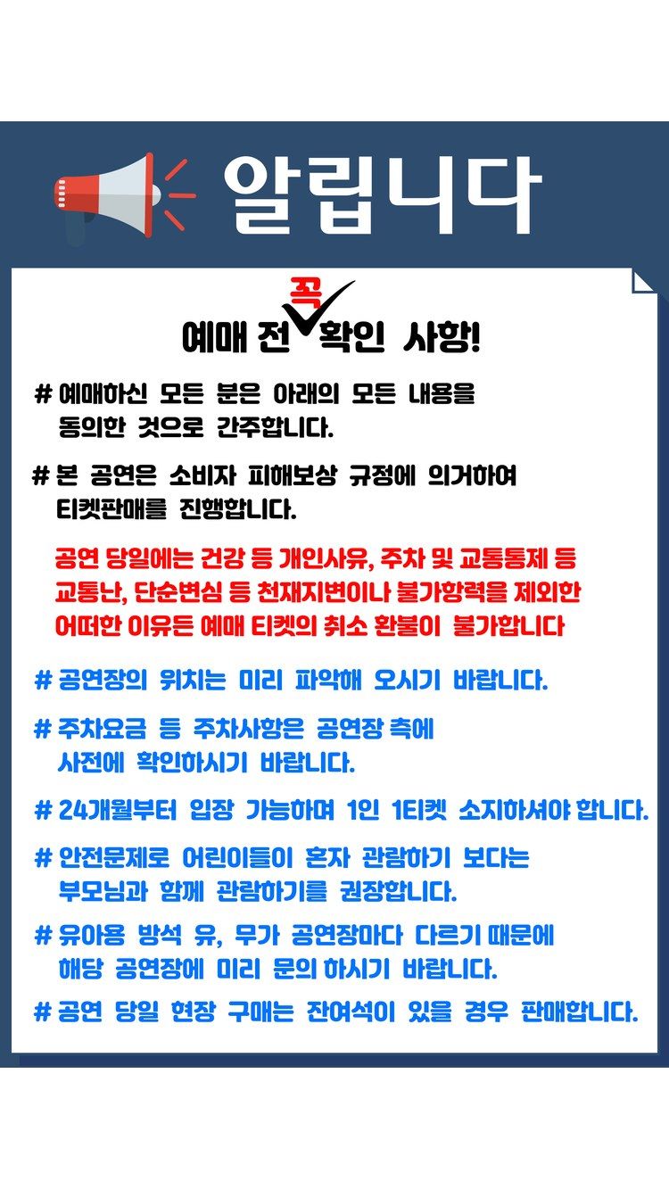 https://image.mom-mom.net/eyJidWNrZXQiOiJtb21tb20tbW9tc3RvdWNoIiwia2V5IjoicGxhY2VzL3NlYXNvbmFsLWV2ZW50cy90aWNrZXQvMjYwMDc5NTkvMDMuanBnIiwiZWRpdHMiOnsicmVzaXplIjp7IndpZHRoIjo1MDAsIndpdGhvdXRFbmxhcmdlbWVudCI6dHJ1ZX19fQ==