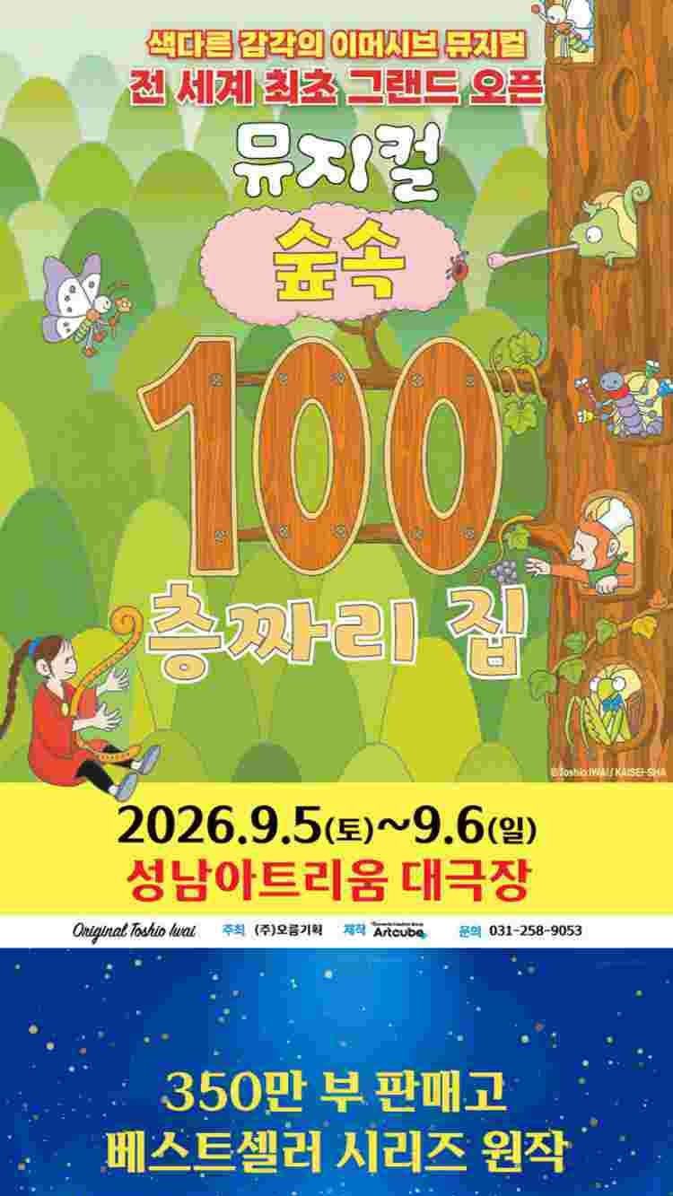 https://image.mom-mom.net/eyJidWNrZXQiOiJtb21tb20tbW9tc3RvdWNoIiwia2V5IjoicGxhY2VzL3NlYXNvbmFsLWV2ZW50cy90aWNrZXQvMjYwMDg1ODYvMDEuanBnIiwiZWRpdHMiOnsicmVzaXplIjp7IndpZHRoIjo1MDAsIndpdGhvdXRFbmxhcmdlbWVudCI6dHJ1ZX19fQ==