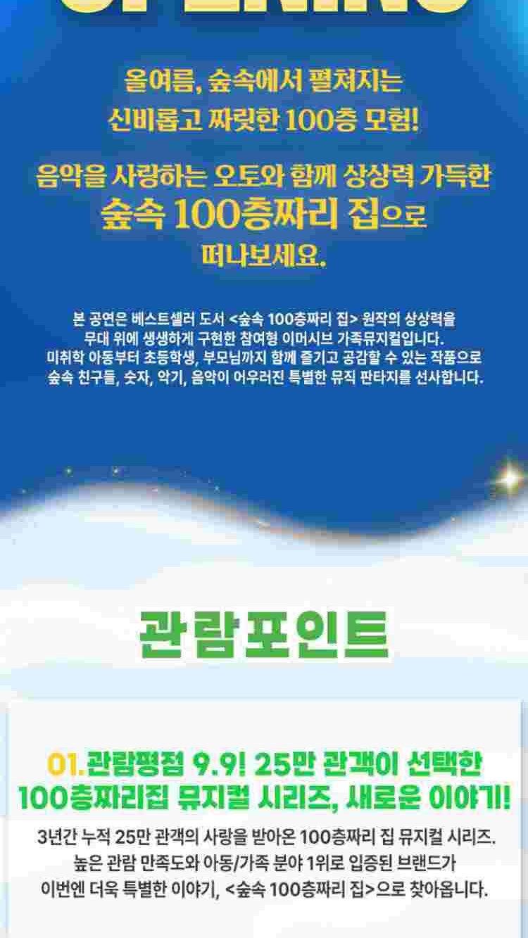 https://image.mom-mom.net/eyJidWNrZXQiOiJtb21tb20tbW9tc3RvdWNoIiwia2V5IjoicGxhY2VzL3NlYXNvbmFsLWV2ZW50cy90aWNrZXQvMjYwMDg1ODYvMDMuanBnIiwiZWRpdHMiOnsicmVzaXplIjp7IndpZHRoIjo1MDAsIndpdGhvdXRFbmxhcmdlbWVudCI6dHJ1ZX19fQ==