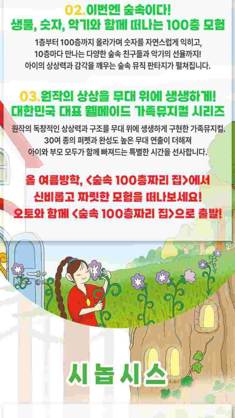 https://image.mom-mom.net/eyJidWNrZXQiOiJtb21tb20tbW9tc3RvdWNoIiwia2V5IjoicGxhY2VzL3NlYXNvbmFsLWV2ZW50cy90aWNrZXQvMjYwMDg1ODYvMDQuanBnIiwiZWRpdHMiOnsicmVzaXplIjp7IndpZHRoIjo1MDAsIndpdGhvdXRFbmxhcmdlbWVudCI6dHJ1ZX19fQ==