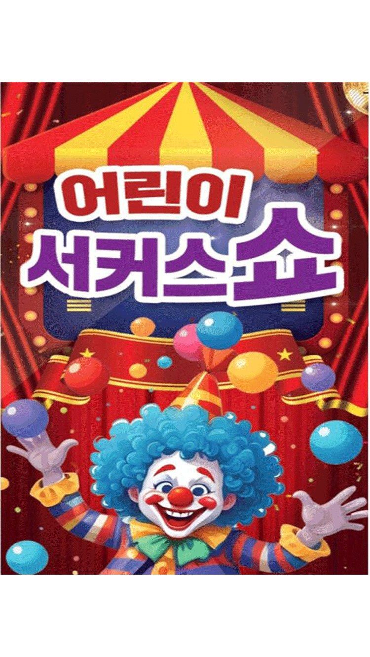 https://image.mom-mom.net/eyJidWNrZXQiOiJtb21tb20tbW9tc3RvdWNoIiwia2V5IjoicGxhY2VzL3NlYXNvbmFsLWV2ZW50cy90aWNrZXQvMjYwMDg1ODgvMDAuanBnIiwiZWRpdHMiOnsicmVzaXplIjp7IndpZHRoIjoxMDgwLCJ3aXRob3V0RW5sYXJnZW1lbnQiOnRydWV9fX0=