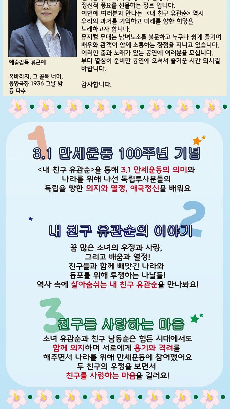 https://image.mom-mom.net/eyJidWNrZXQiOiJtb21tb20tbW9tc3RvdWNoIiwia2V5IjoicGxhY2VzL3NlYXNvbmFsLWV2ZW50cy90aWNrZXQvMjYwMDkyMDcvMDIuanBnIiwiZWRpdHMiOnsicmVzaXplIjp7IndpZHRoIjo1MDAsIndpdGhvdXRFbmxhcmdlbWVudCI6dHJ1ZX19fQ==