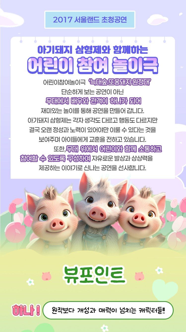 https://image.mom-mom.net/eyJidWNrZXQiOiJtb21tb20tbW9tc3RvdWNoIiwia2V5IjoicGxhY2VzL3NlYXNvbmFsLWV2ZW50cy90aWNrZXQvMjYwMDk3MzkvMDQuanBnIiwiZWRpdHMiOnsicmVzaXplIjp7IndpZHRoIjo1MDAsIndpdGhvdXRFbmxhcmdlbWVudCI6dHJ1ZX19fQ==