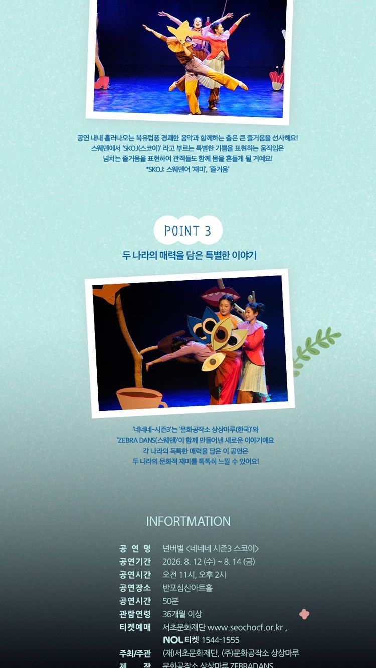 https://image.mom-mom.net/eyJidWNrZXQiOiJtb21tb20tbW9tc3RvdWNoIiwia2V5IjoicGxhY2VzL3NlYXNvbmFsLWV2ZW50cy90aWNrZXQvMjYwMDk5MzUvMDIuanBnIiwiZWRpdHMiOnsicmVzaXplIjp7IndpZHRoIjo1MDAsIndpdGhvdXRFbmxhcmdlbWVudCI6dHJ1ZX19fQ==