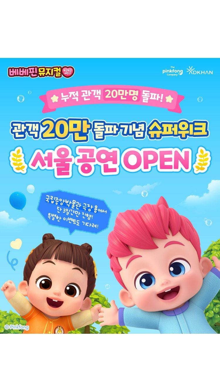 https://image.mom-mom.net/eyJidWNrZXQiOiJtb21tb20tbW9tc3RvdWNoIiwia2V5IjoicGxhY2VzL3NlYXNvbmFsLWV2ZW50cy90aWNrZXQvMjYwMTEwMjkvMDEuanBnIiwiZWRpdHMiOnsicmVzaXplIjp7IndpZHRoIjo1MDAsIndpdGhvdXRFbmxhcmdlbWVudCI6dHJ1ZX19fQ==