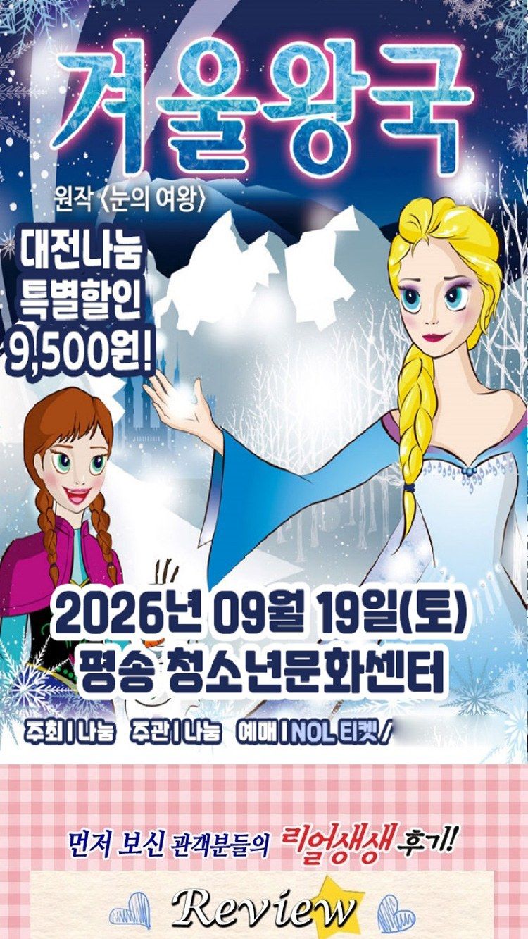 https://image.mom-mom.net/eyJidWNrZXQiOiJtb21tb20tbW9tc3RvdWNoIiwia2V5IjoicGxhY2VzL3NlYXNvbmFsLWV2ZW50cy90aWNrZXQvMjYwMTEyNDYvMDEuanBnIiwiZWRpdHMiOnsicmVzaXplIjp7IndpZHRoIjo1MDAsIndpdGhvdXRFbmxhcmdlbWVudCI6dHJ1ZX19fQ==