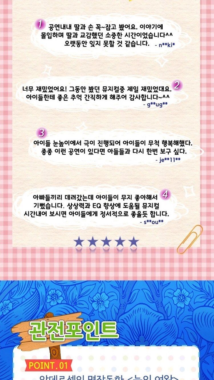 https://image.mom-mom.net/eyJidWNrZXQiOiJtb21tb20tbW9tc3RvdWNoIiwia2V5IjoicGxhY2VzL3NlYXNvbmFsLWV2ZW50cy90aWNrZXQvMjYwMTEyNDYvMDIuanBnIiwiZWRpdHMiOnsicmVzaXplIjp7IndpZHRoIjo1MDAsIndpdGhvdXRFbmxhcmdlbWVudCI6dHJ1ZX19fQ==