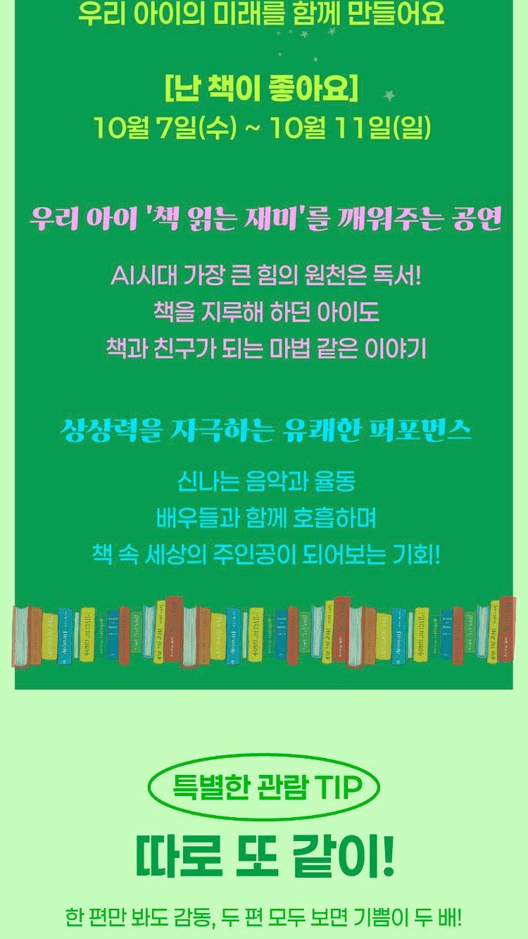 https://image.mom-mom.net/eyJidWNrZXQiOiJtb21tb20tbW9tc3RvdWNoIiwia2V5IjoicGxhY2VzL3NlYXNvbmFsLWV2ZW50cy90aWNrZXQvMjYwMTE3MTIvMDQuanBnIiwiZWRpdHMiOnsicmVzaXplIjp7IndpZHRoIjo1MDAsIndpdGhvdXRFbmxhcmdlbWVudCI6dHJ1ZX19fQ==
