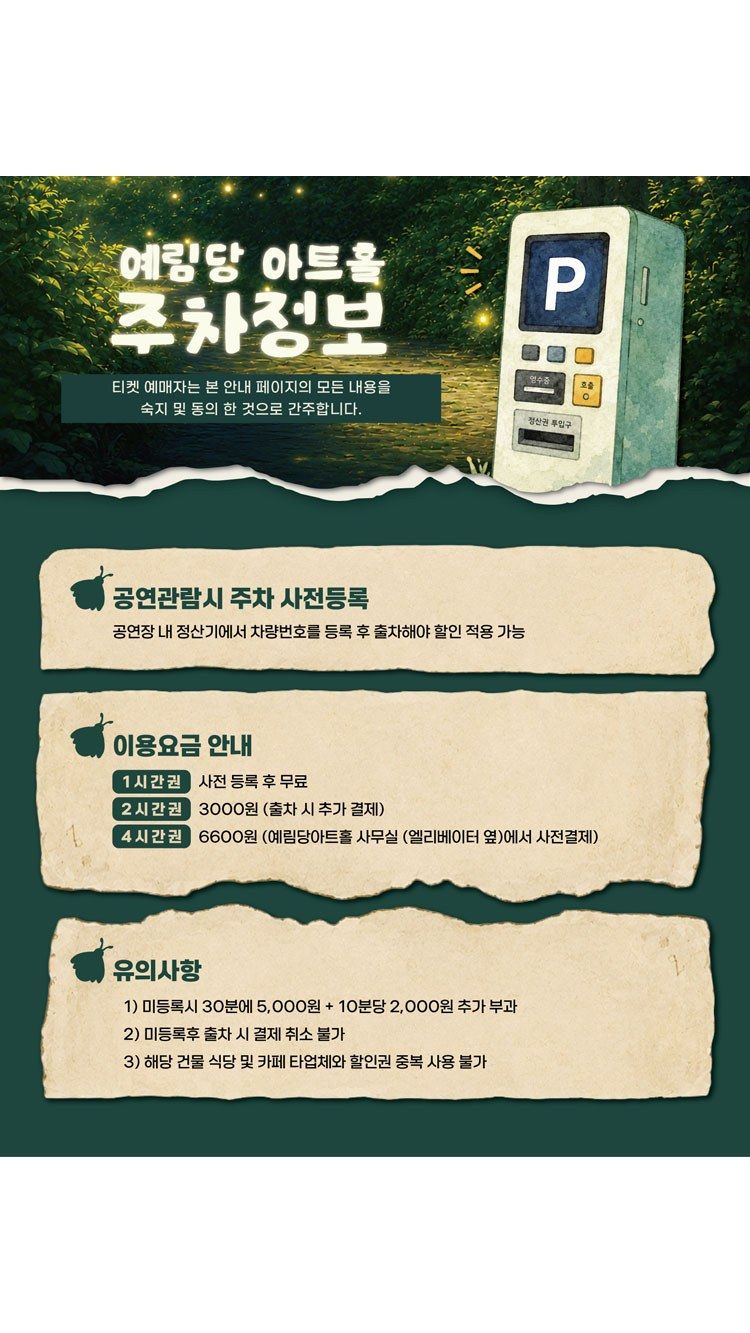 https://image.mom-mom.net/eyJidWNrZXQiOiJtb21tb20tbW9tc3RvdWNoIiwia2V5IjoicGxhY2VzL3NlYXNvbmFsLWV2ZW50cy90aWNrZXQvMjYwMTE4MjQvMDIuanBnIiwiZWRpdHMiOnsicmVzaXplIjp7IndpZHRoIjo1MDAsIndpdGhvdXRFbmxhcmdlbWVudCI6dHJ1ZX19fQ==