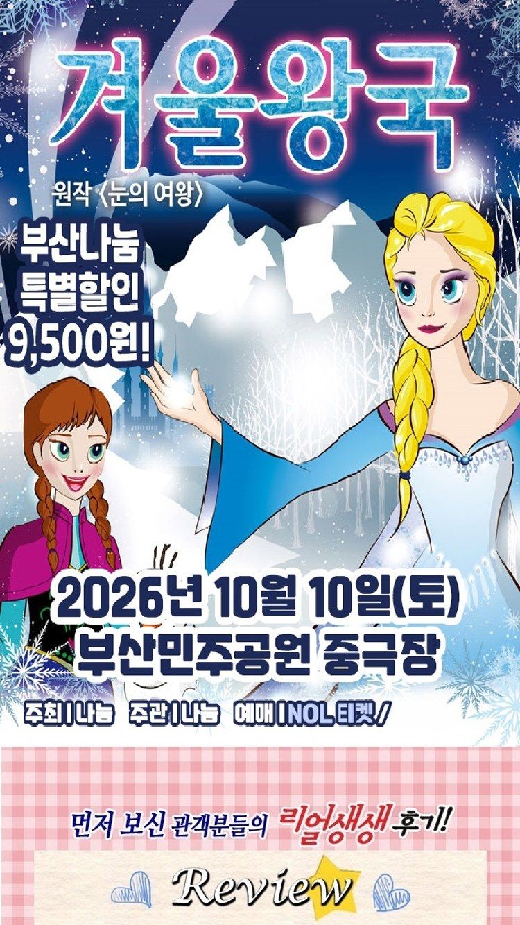 https://image.mom-mom.net/eyJidWNrZXQiOiJtb21tb20tbW9tc3RvdWNoIiwia2V5IjoicGxhY2VzL3NlYXNvbmFsLWV2ZW50cy90aWNrZXQvMjYwMTIwNzQvMDEuanBnIiwiZWRpdHMiOnsicmVzaXplIjp7IndpZHRoIjo1MDAsIndpdGhvdXRFbmxhcmdlbWVudCI6dHJ1ZX19fQ==