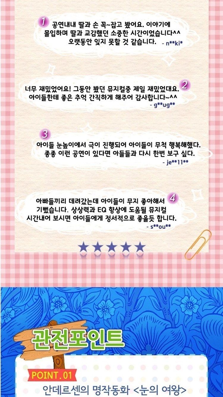 https://image.mom-mom.net/eyJidWNrZXQiOiJtb21tb20tbW9tc3RvdWNoIiwia2V5IjoicGxhY2VzL3NlYXNvbmFsLWV2ZW50cy90aWNrZXQvMjYwMTIwNzQvMDIuanBnIiwiZWRpdHMiOnsicmVzaXplIjp7IndpZHRoIjo1MDAsIndpdGhvdXRFbmxhcmdlbWVudCI6dHJ1ZX19fQ==