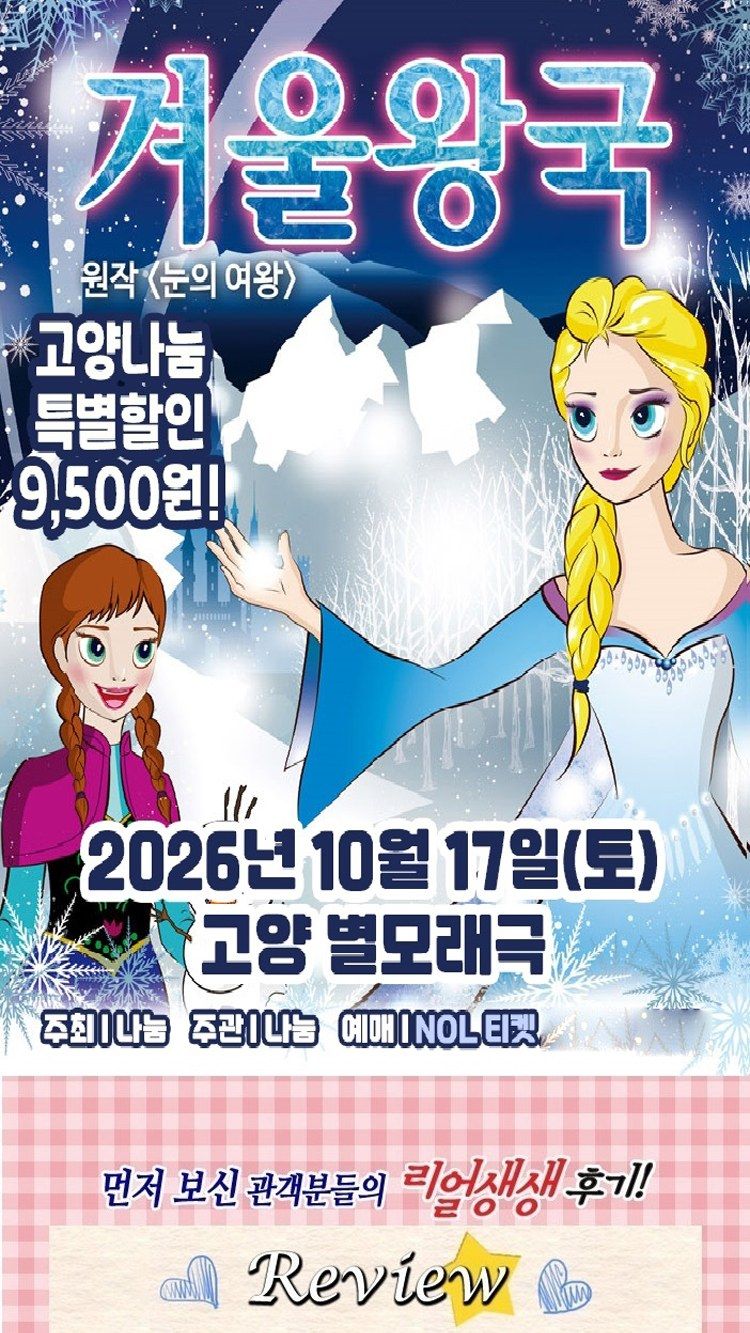 https://image.mom-mom.net/eyJidWNrZXQiOiJtb21tb20tbW9tc3RvdWNoIiwia2V5IjoicGxhY2VzL3NlYXNvbmFsLWV2ZW50cy90aWNrZXQvMjYwMTIwMTUvMDEuanBnIiwiZWRpdHMiOnsicmVzaXplIjp7IndpZHRoIjo1MDAsIndpdGhvdXRFbmxhcmdlbWVudCI6dHJ1ZX19fQ==