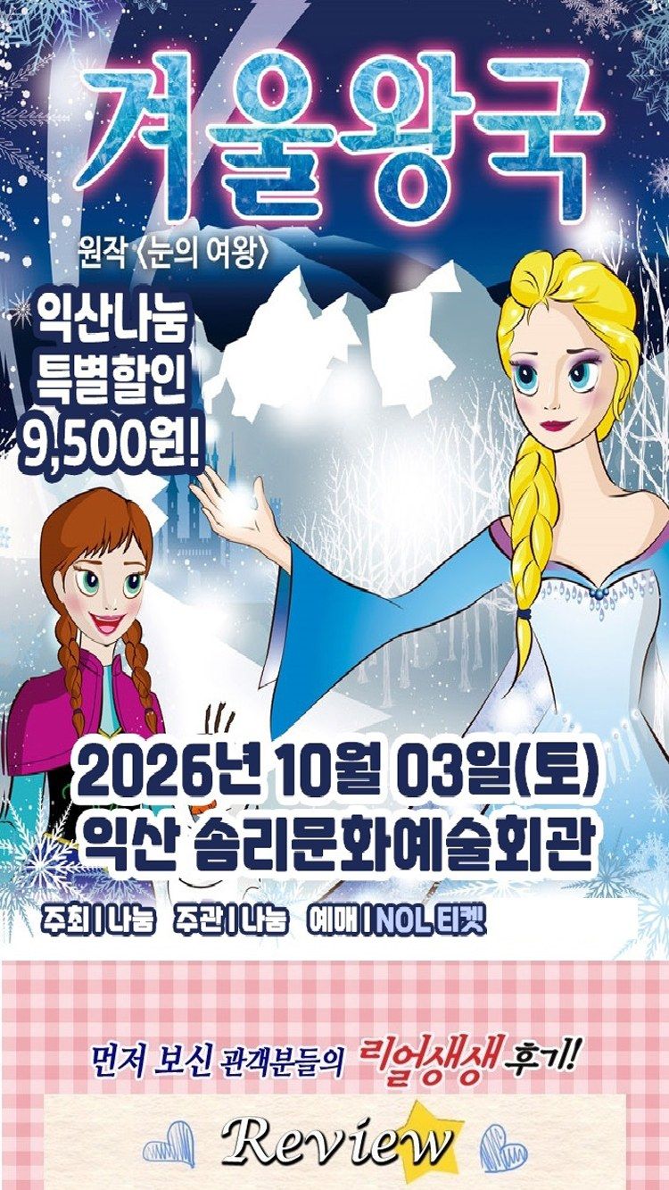 https://image.mom-mom.net/eyJidWNrZXQiOiJtb21tb20tbW9tc3RvdWNoIiwia2V5IjoicGxhY2VzL3NlYXNvbmFsLWV2ZW50cy90aWNrZXQvMjYwMTIwMTcvMDEuanBnIiwiZWRpdHMiOnsicmVzaXplIjp7IndpZHRoIjo1MDAsIndpdGhvdXRFbmxhcmdlbWVudCI6dHJ1ZX19fQ==