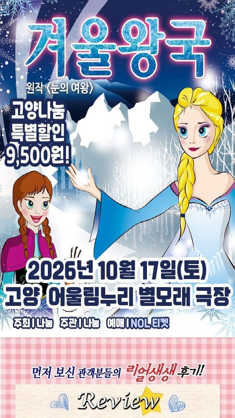 https://image.mom-mom.net/eyJidWNrZXQiOiJtb21tb20tbW9tc3RvdWNoIiwia2V5IjoicGxhY2VzL3NlYXNvbmFsLWV2ZW50cy90aWNrZXQvMjYwMTIxMTMvMDEuanBnIiwiZWRpdHMiOnsicmVzaXplIjp7IndpZHRoIjo1MDAsIndpdGhvdXRFbmxhcmdlbWVudCI6dHJ1ZX19fQ==