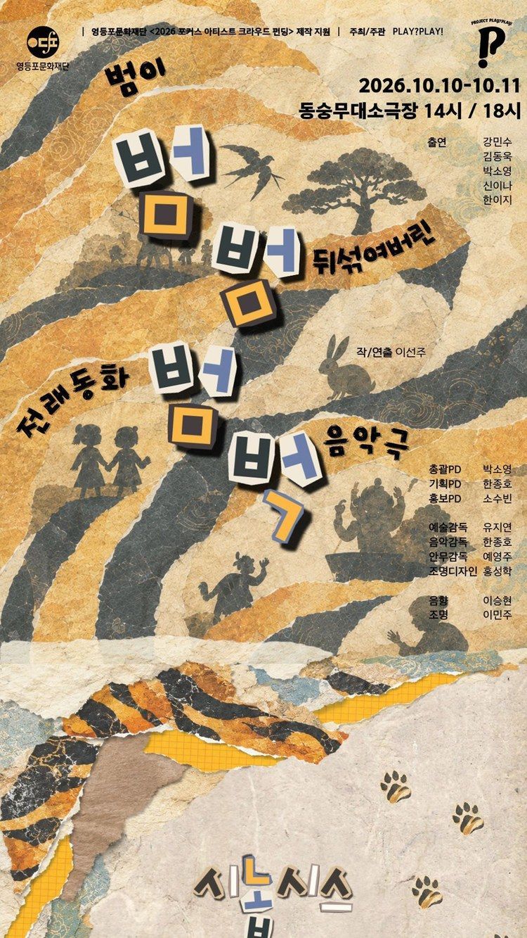 https://image.mom-mom.net/eyJidWNrZXQiOiJtb21tb20tbW9tc3RvdWNoIiwia2V5IjoicGxhY2VzL3NlYXNvbmFsLWV2ZW50cy90aWNrZXQvMjYwMTMzODIvMDEuanBnIiwiZWRpdHMiOnsicmVzaXplIjp7IndpZHRoIjo1MDAsIndpdGhvdXRFbmxhcmdlbWVudCI6dHJ1ZX19fQ==