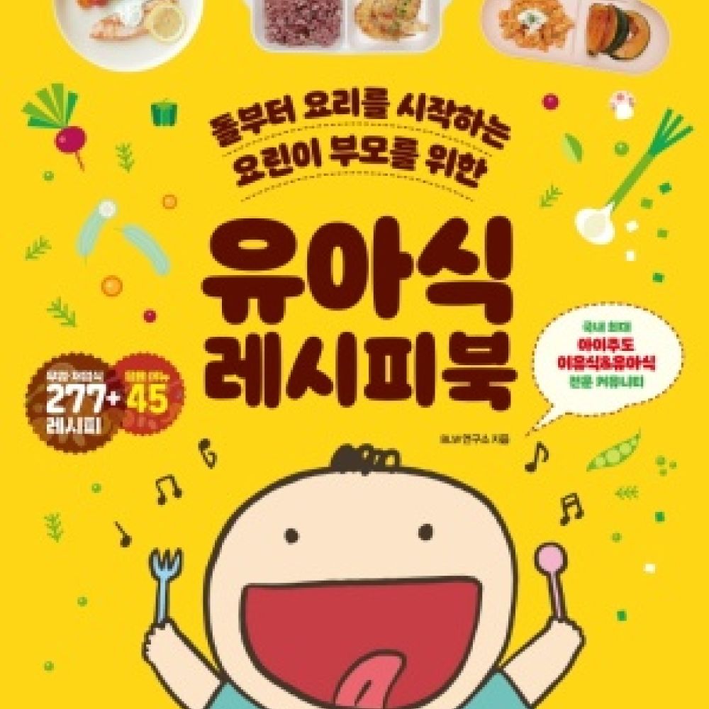 맘마_이유식책_유아식_레시피북.jpeg