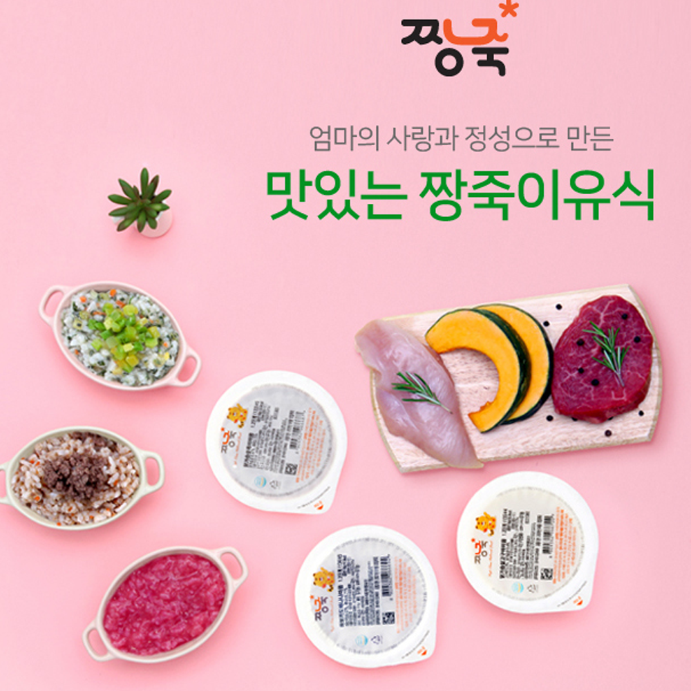 맘마_시판이유식_짱죽_이유식.png
