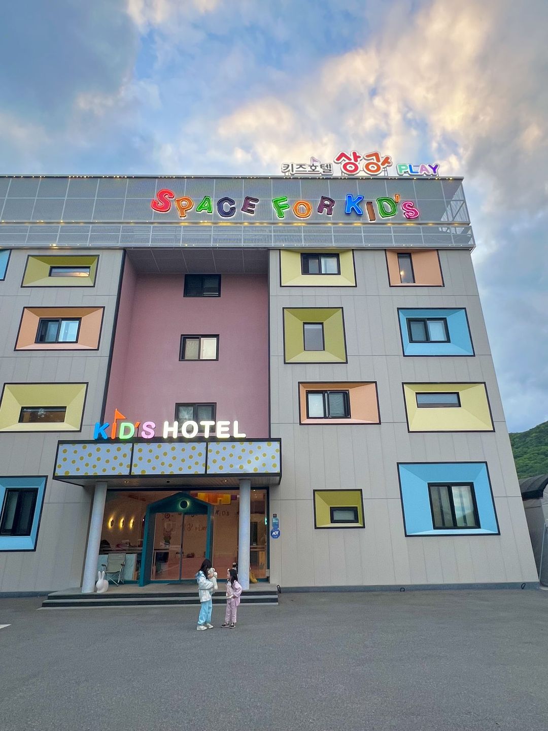 상상플레이 키즈호텔 울산등억점